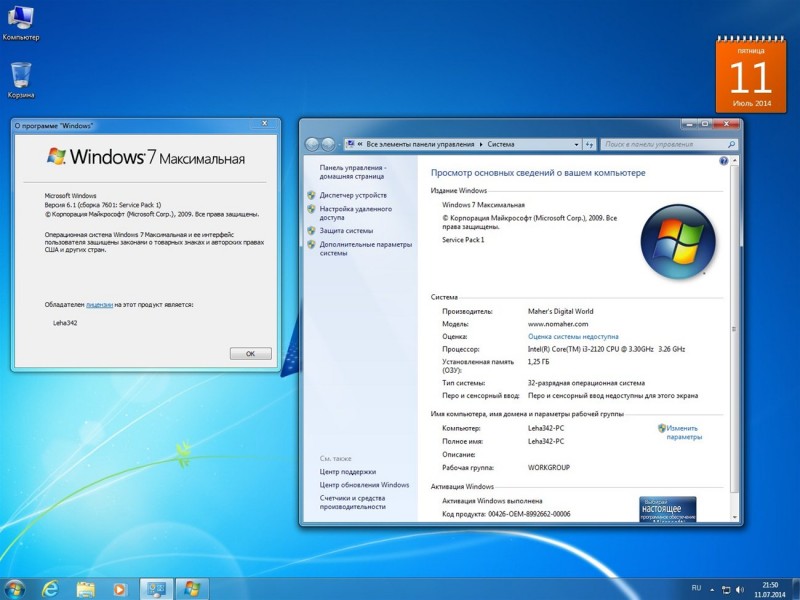 Windows 7 Ultimate SP1 x86 Integrated